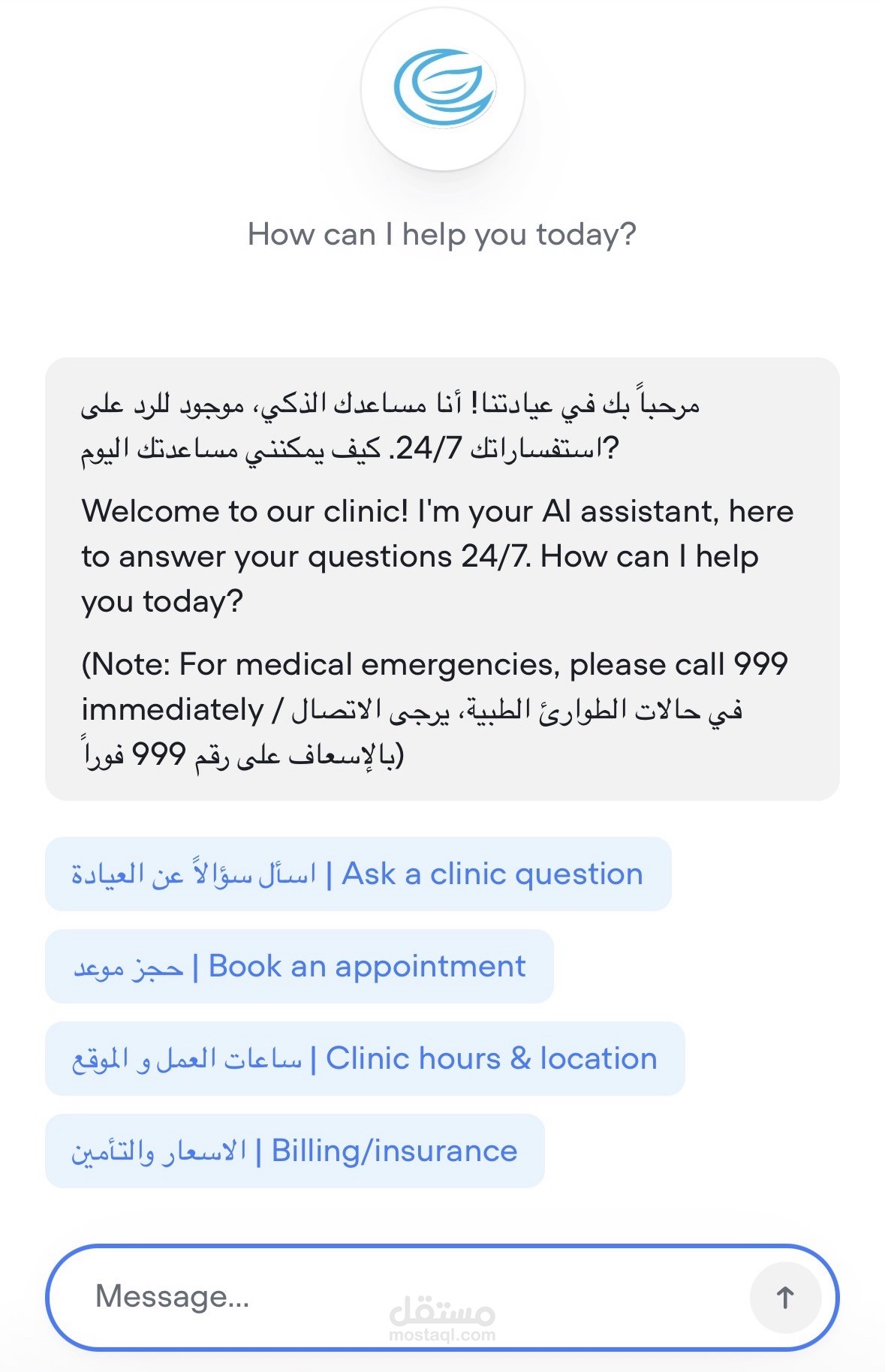 نظام أتمتة الردود الذكية (Chatbot)