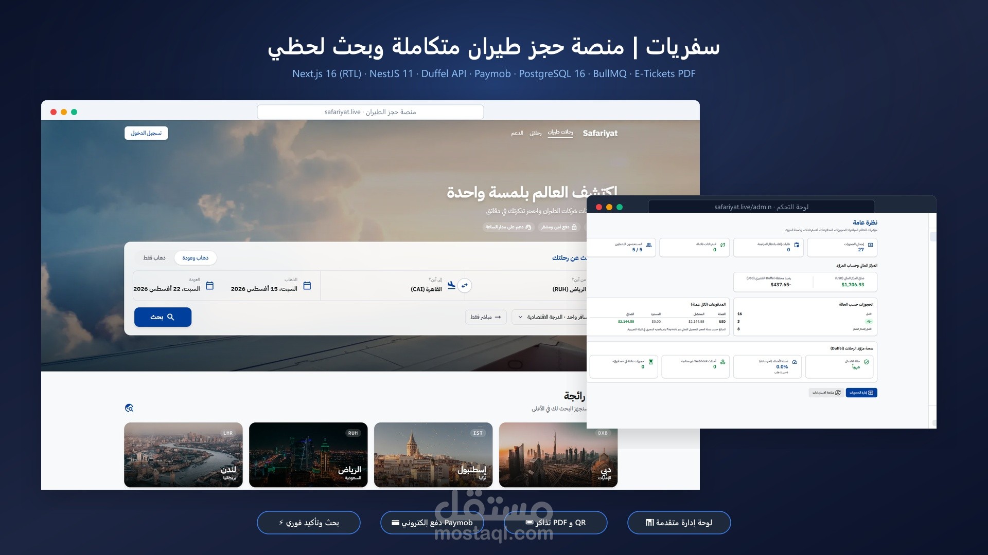 منصة "سفريات" لحجز تذاكر الطيران — Next.js و NestJS