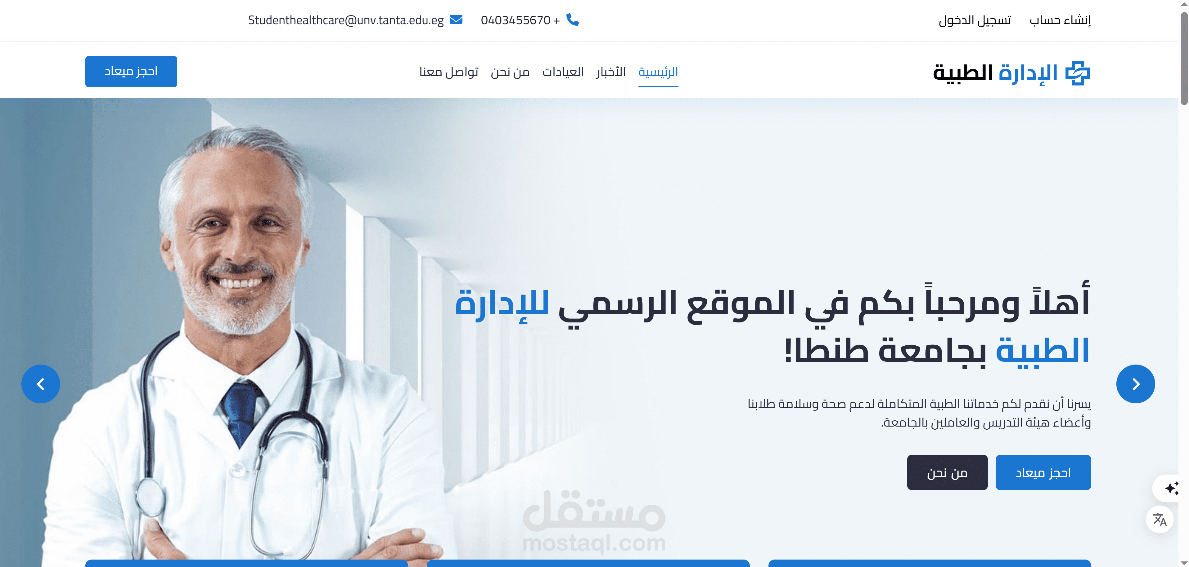 نظام إدارة طبية متكامل