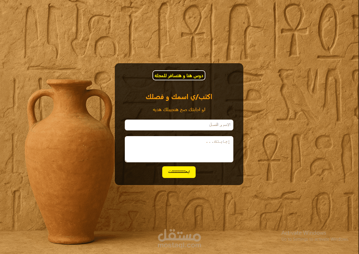موقع بسيط جداً عبارة عن نموذج إجابة (Feedback / Quiz Form).