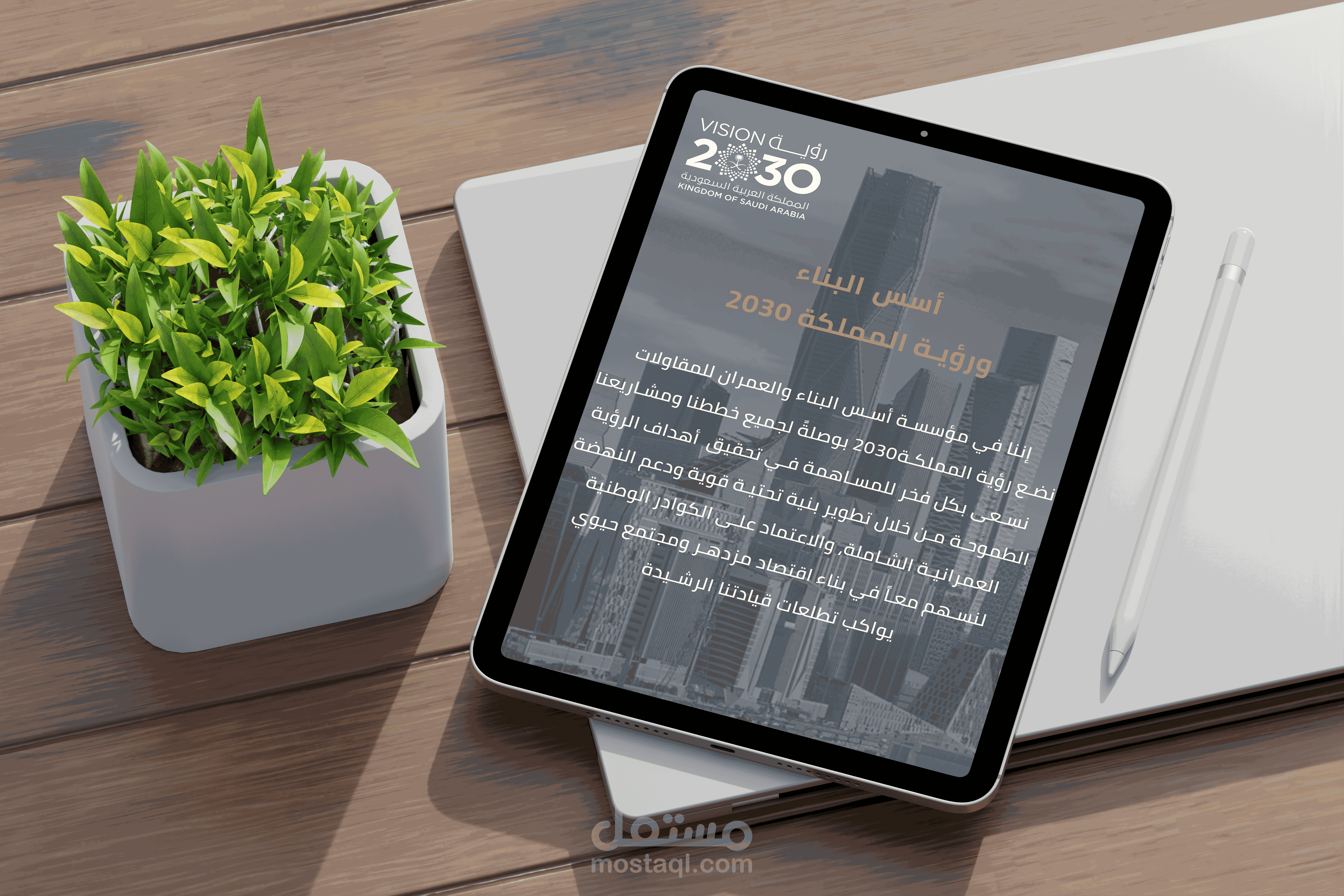 تصميم ملف تعريفي متكامل (Company Profile) و3 تصاميم سوشيال ميديا لشركة "أسس البناء والعمران"