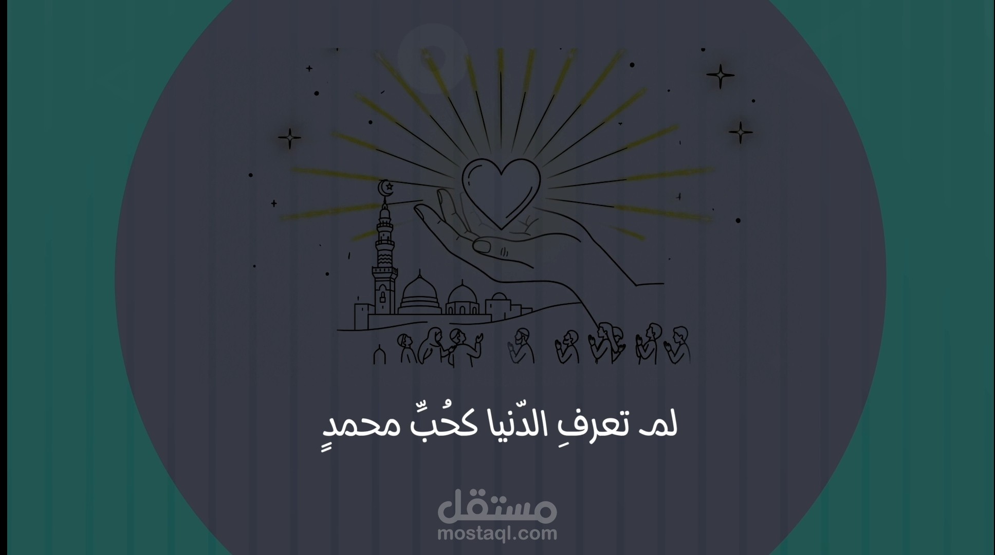 تعليق صوتي وجداني