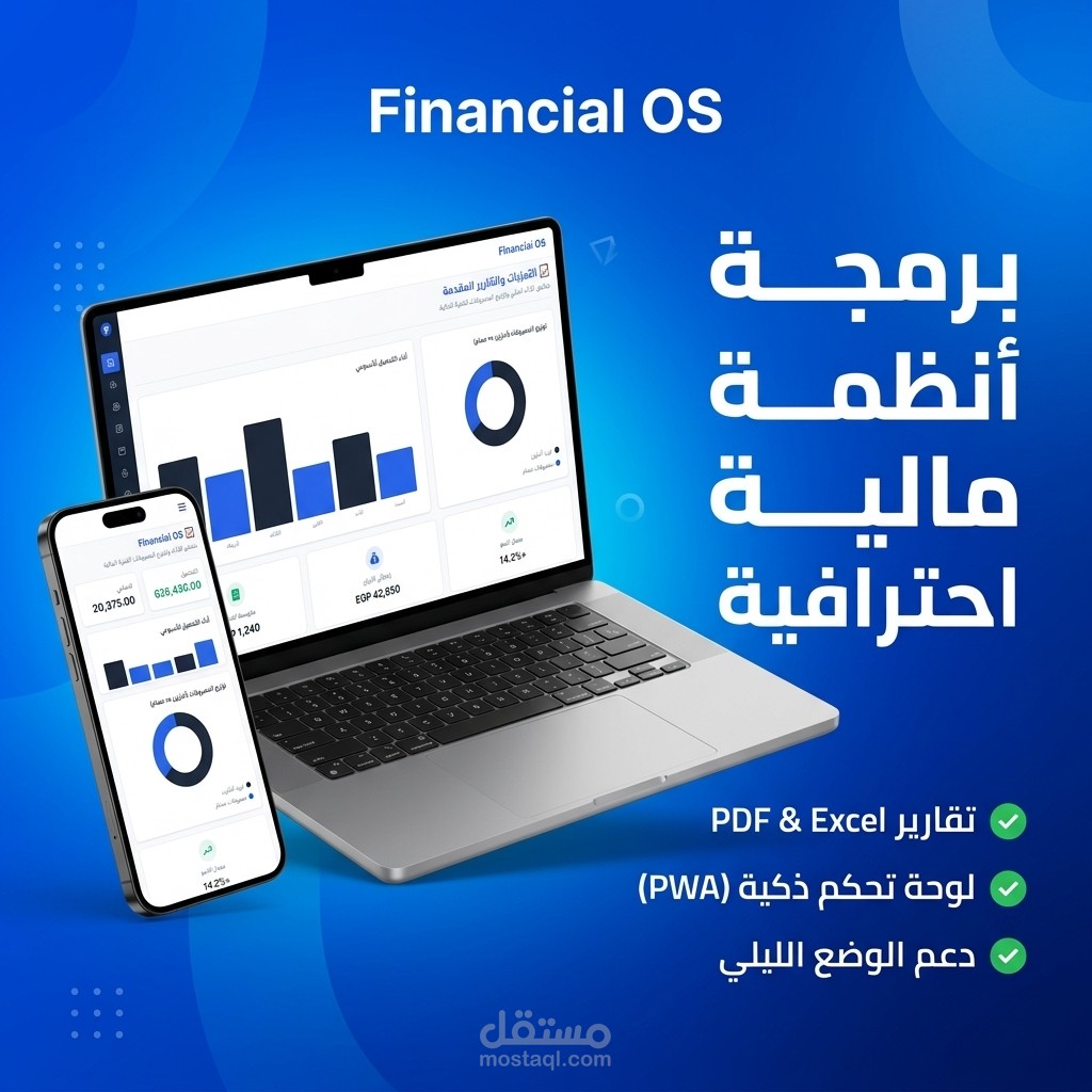 Financial OS