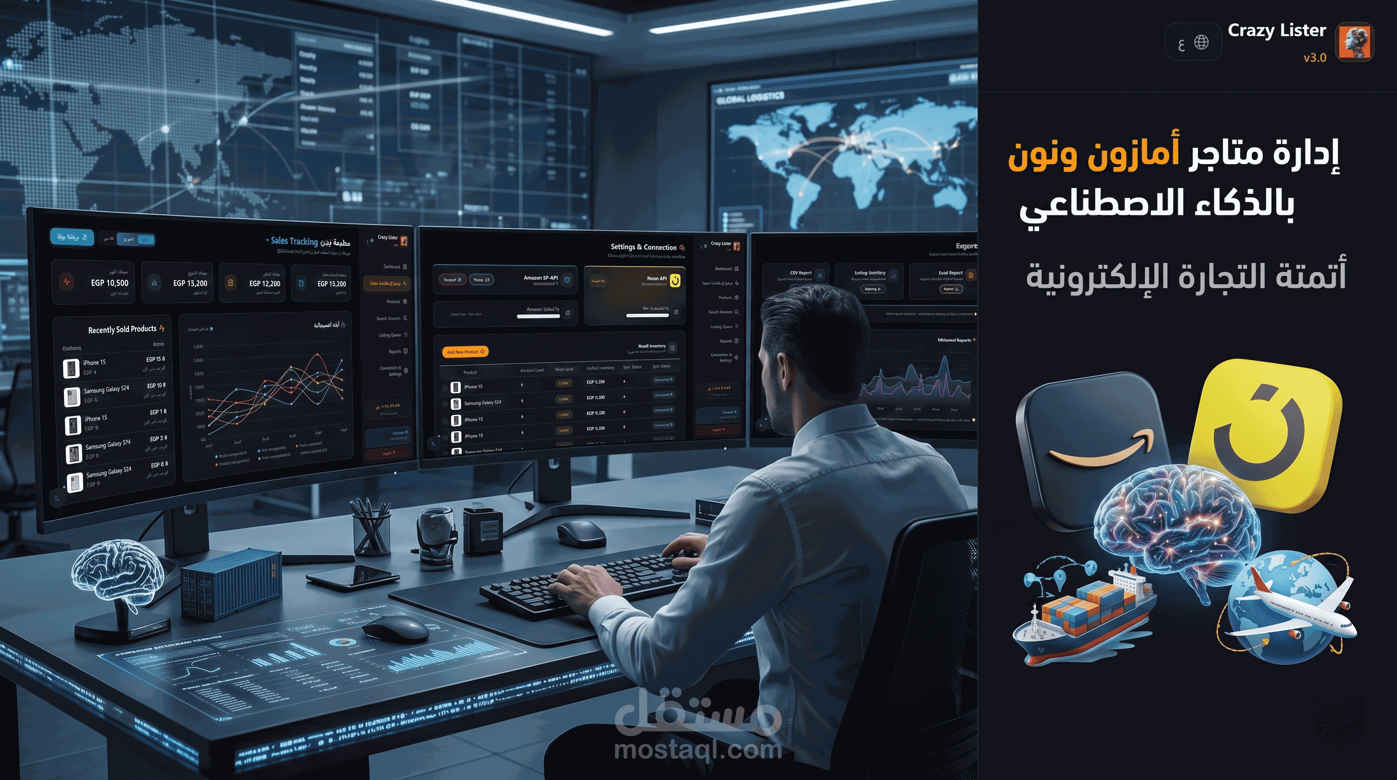 Crazy Lister : Enterprise Amazon Automation & SP-API Hub