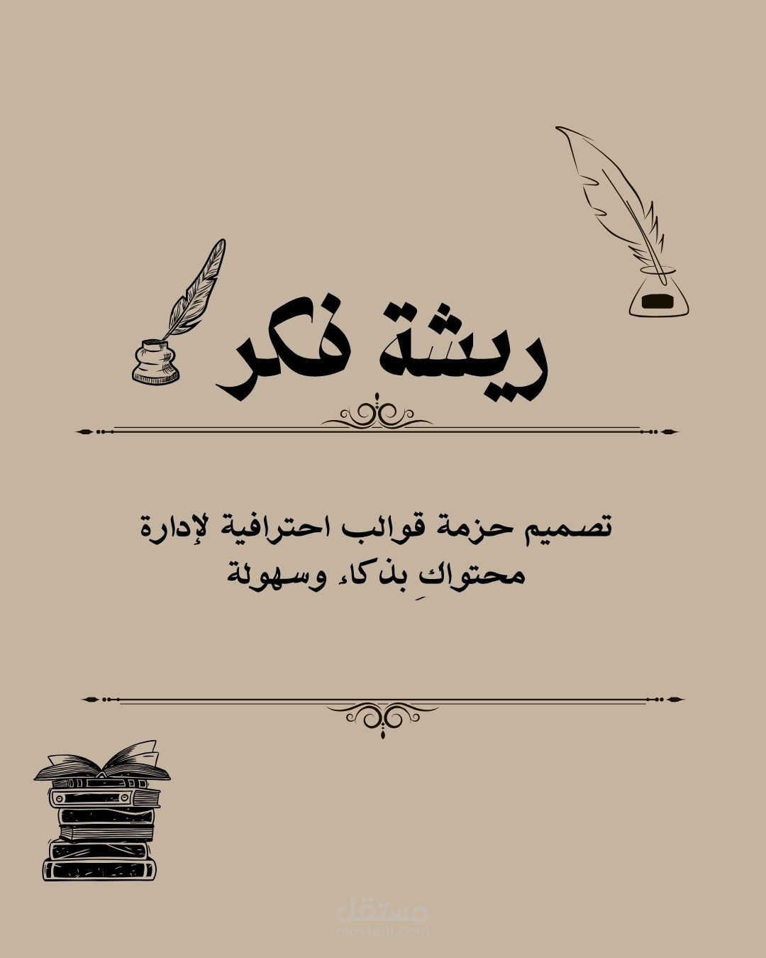 حزمة قوالب إدارة محتوى المؤلفين والكتّاب
