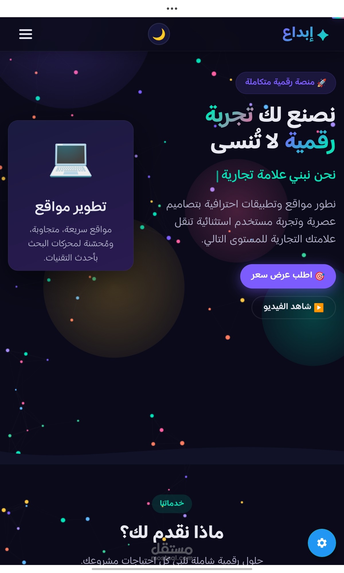 تصميم واجهة موقع احترافية