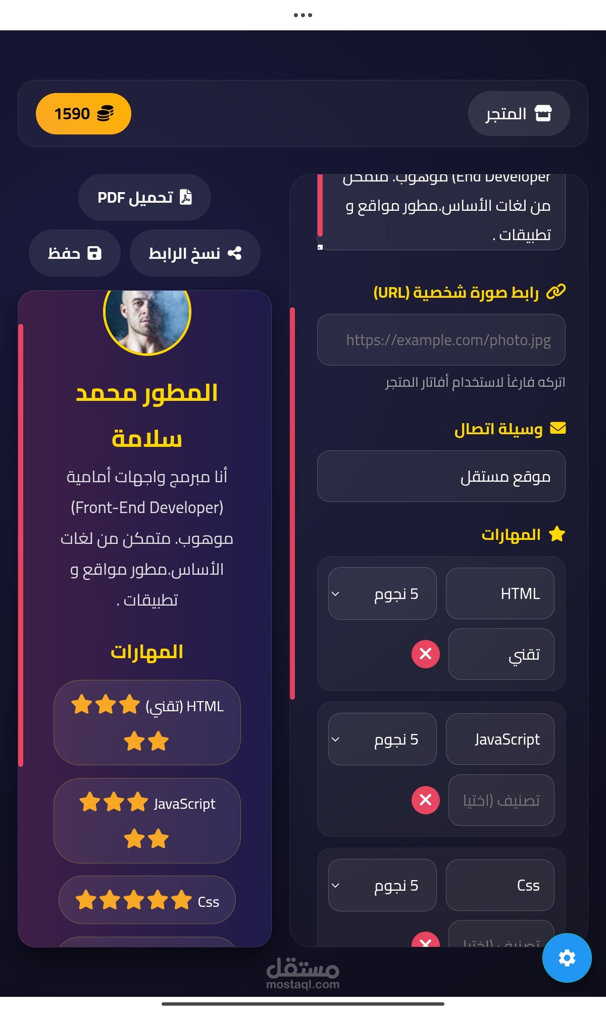 تطوير منصة تفاعلية لإنشاء السير الذاتية (CV Builder)