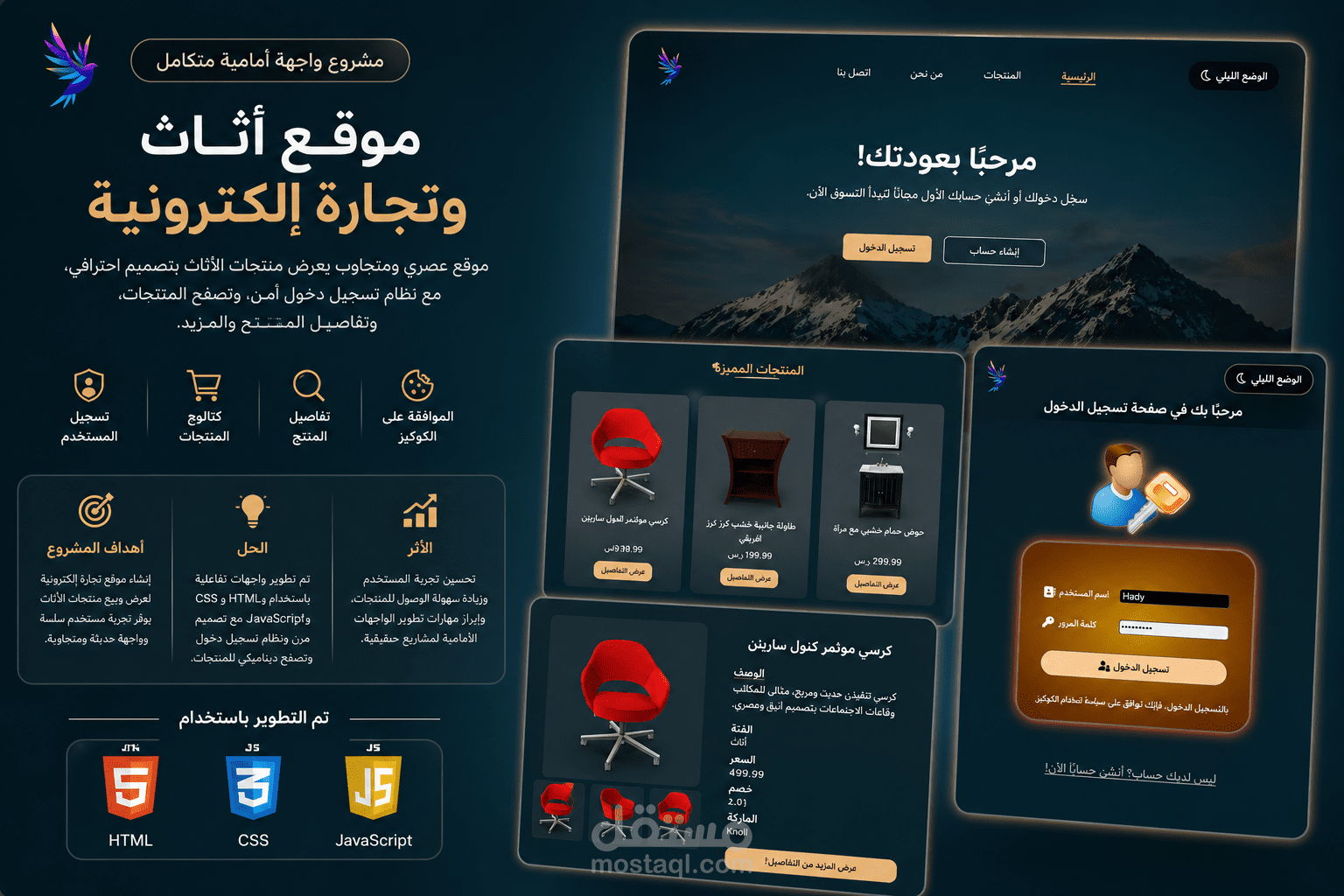 موقع أثاث وتجارة إلكترونية
