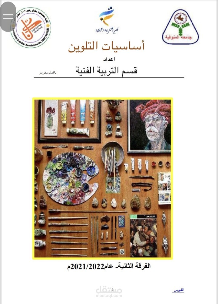 أعمال أكاديمية (كتب الكترونيه تفاعلية + أبحاث علمية منشورةpdf+ سيرة ذاتية+ نموذج ميكروسوفت ورد مفتوح)