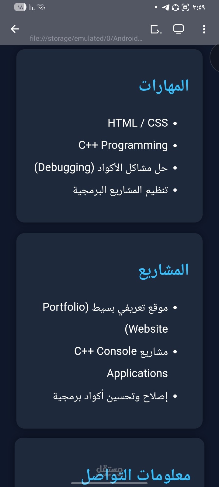 تطوير واجهة مستخدم تفاعلية باستخدام تقنيات الـ CSS والـ JS.