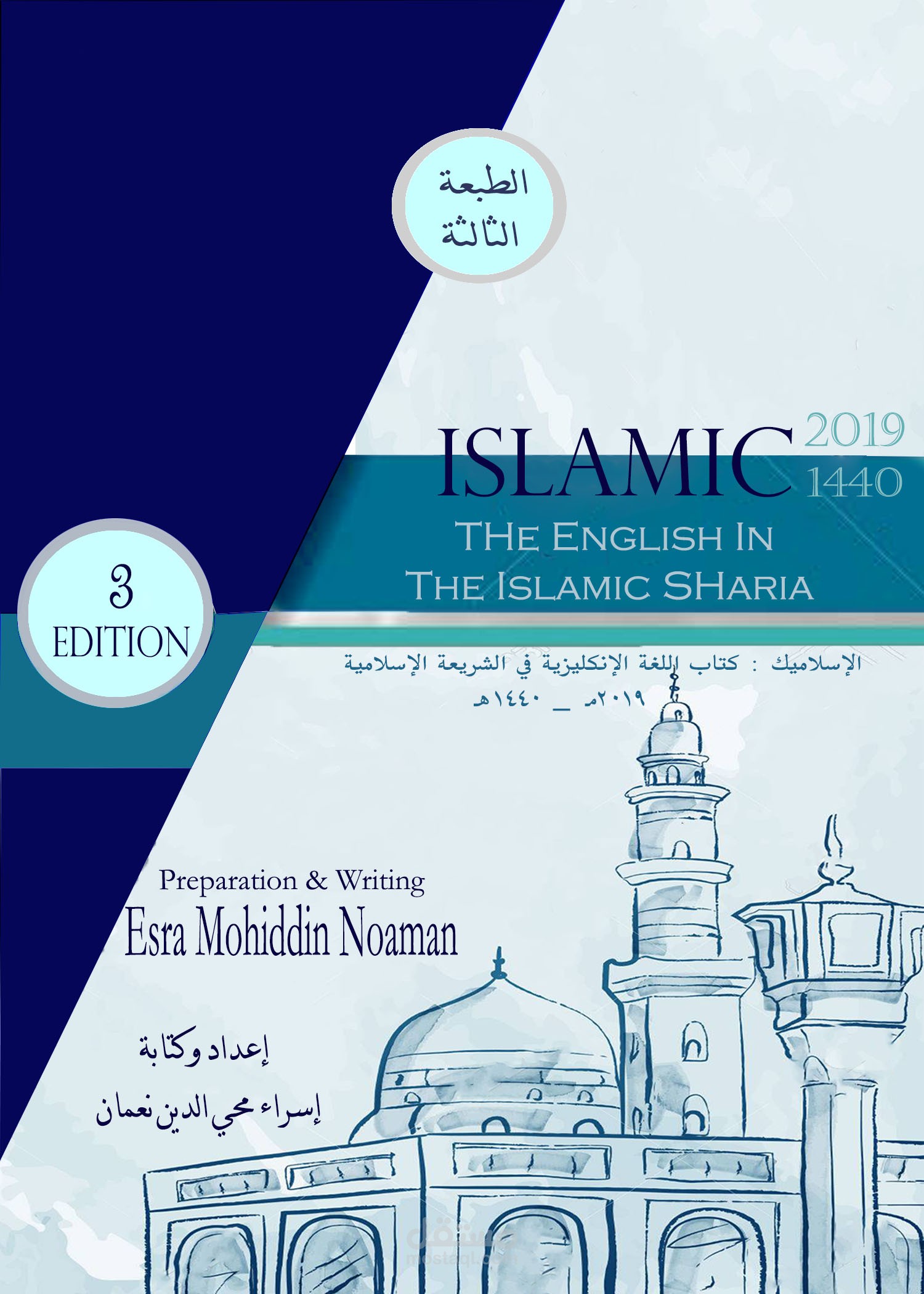 كتاب قواعد لغة انكليزية