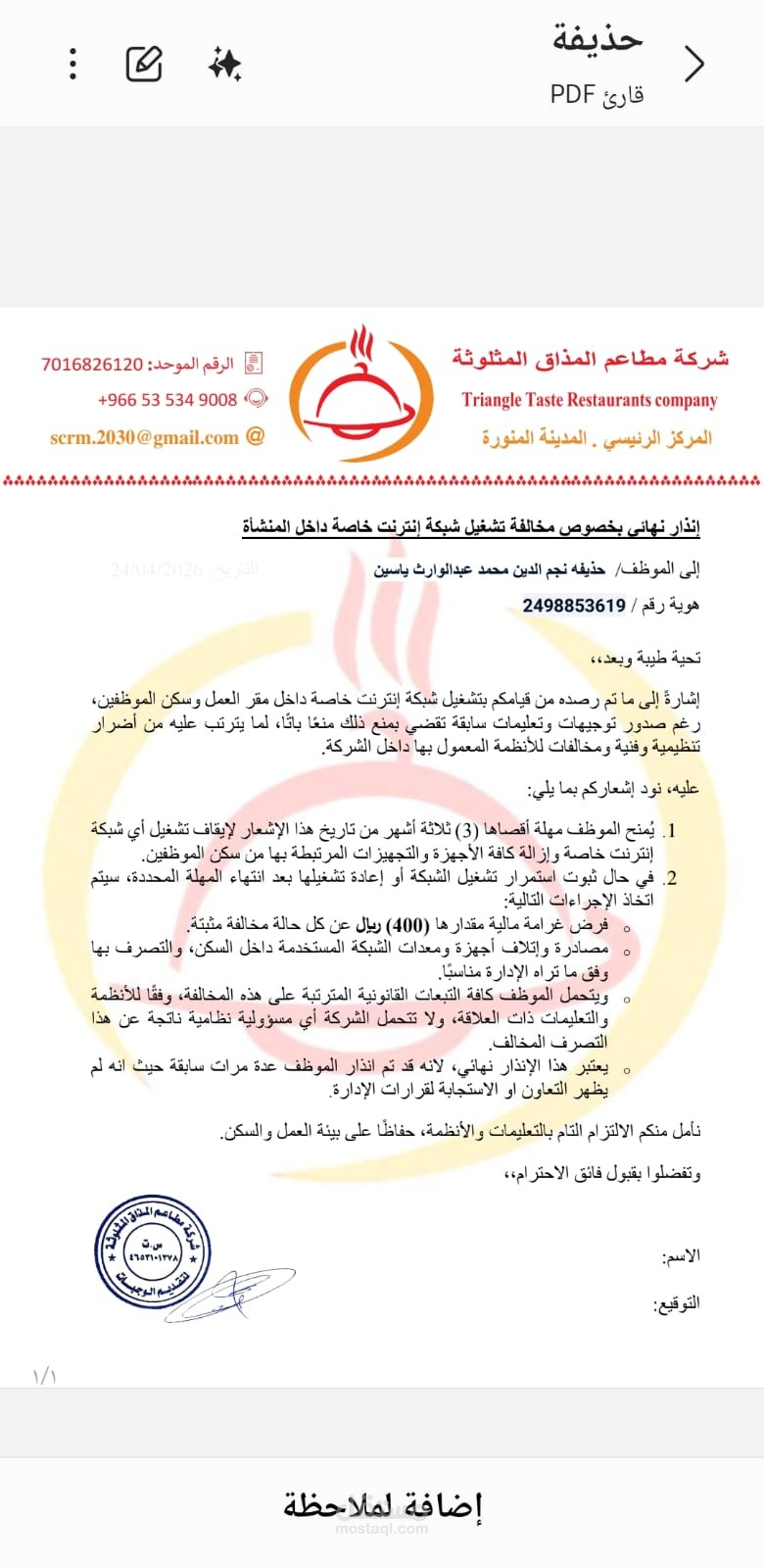 صياغة تعهد