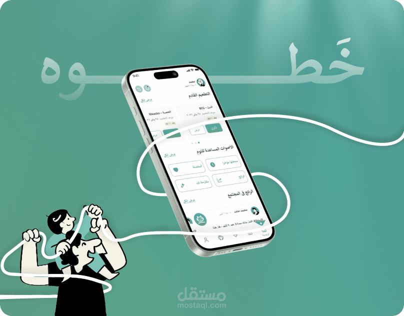 Khatwa - Digital Child Care & Vaccination Platform