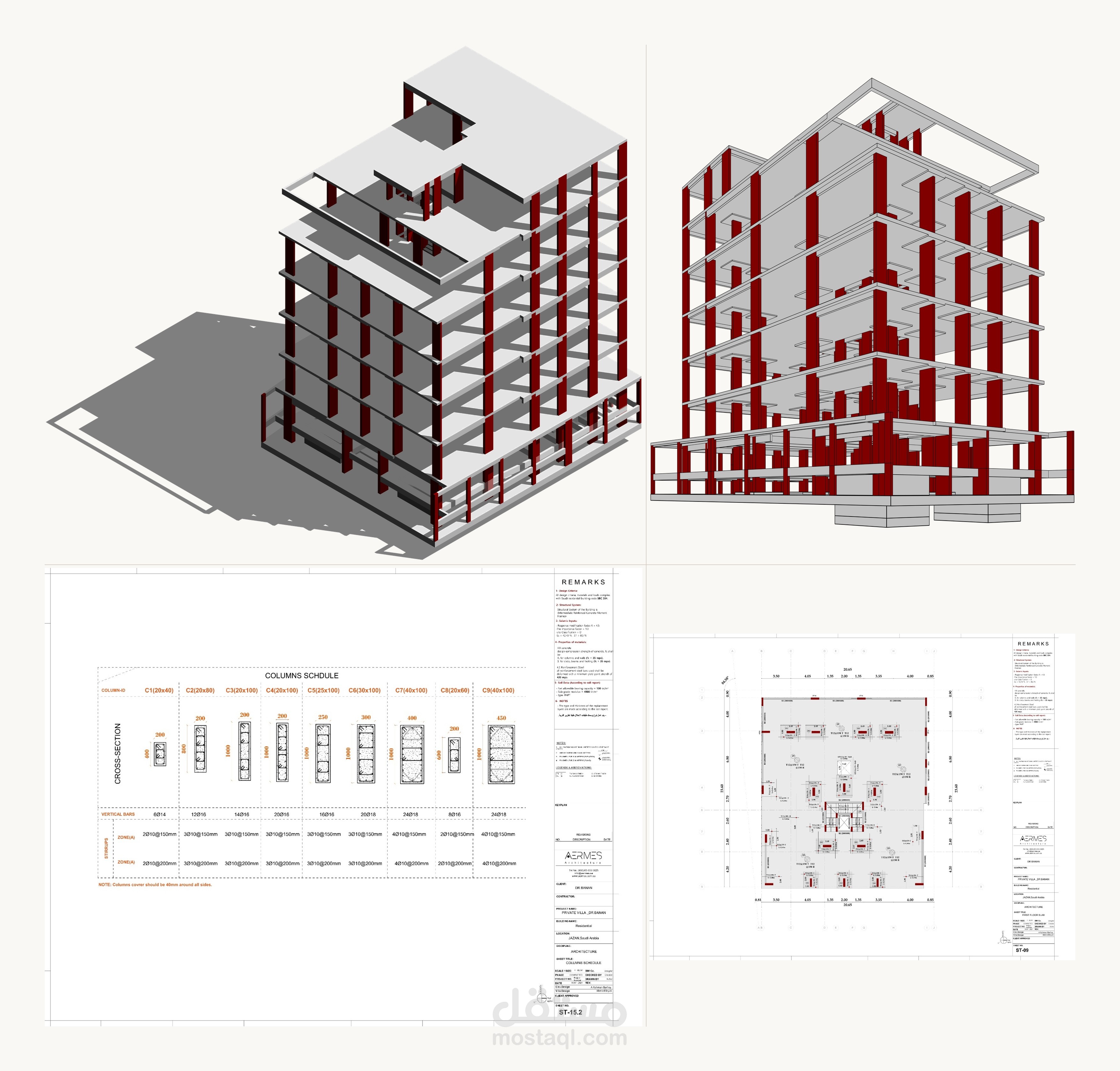 إخراج اللوحات الإنشائية وتنسيق النماذج (Structural Shop Drawings & Documentation)