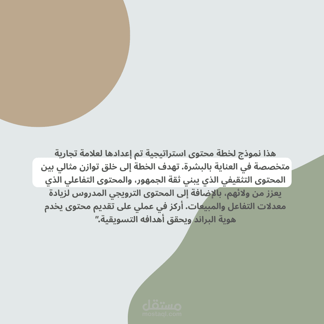 العنايه ب البشره