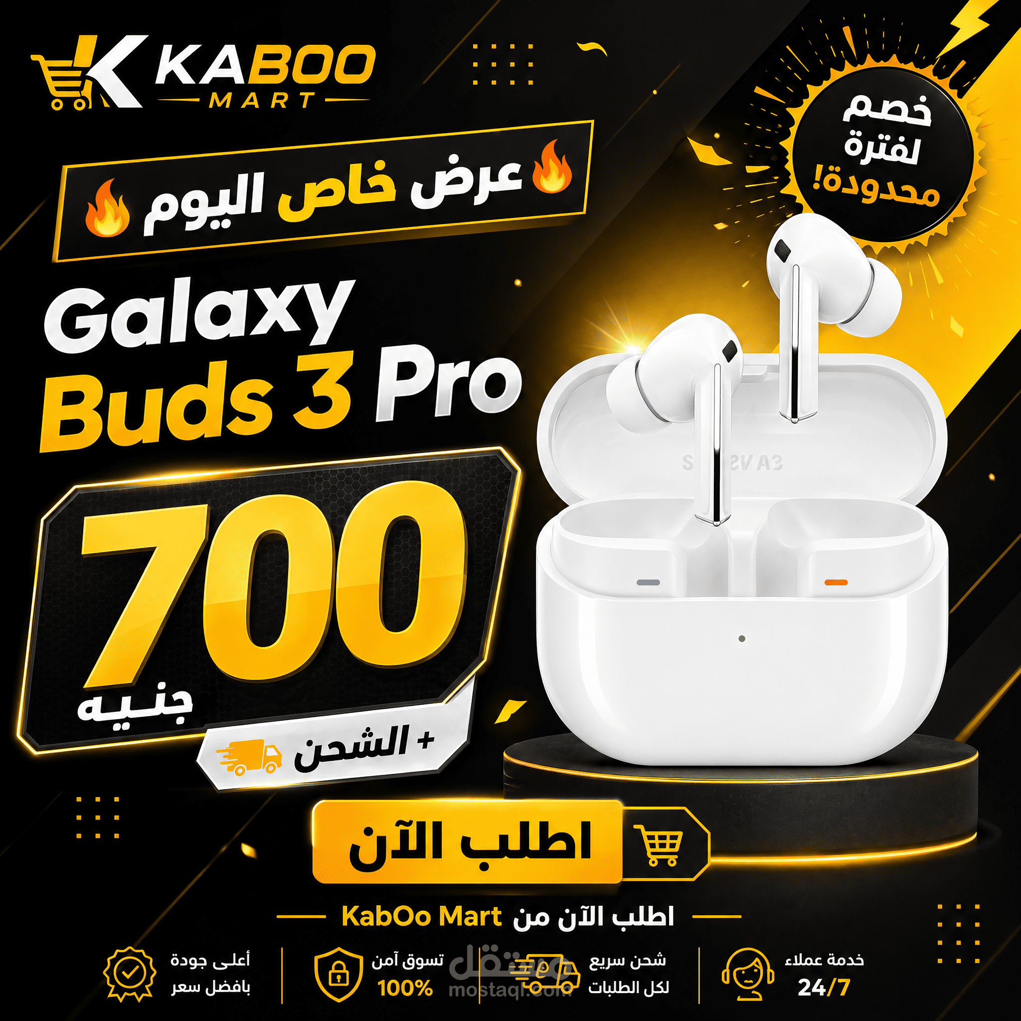تصميم لبيع منتج Samsung Galaxy Buds 3 Pro