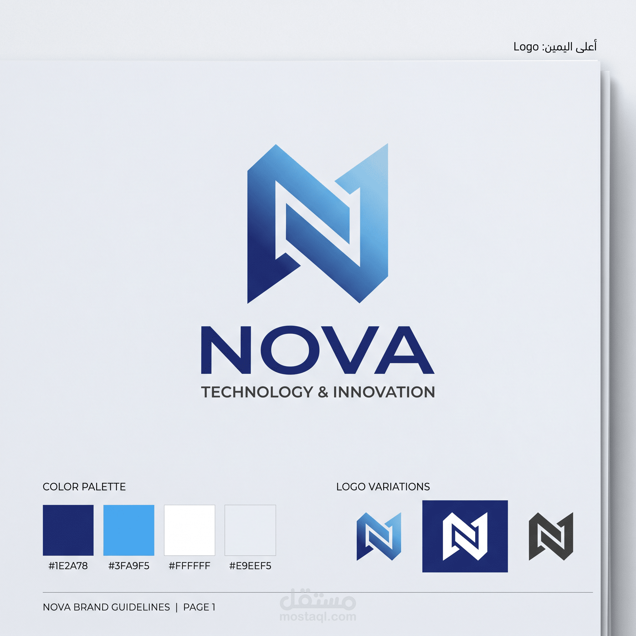 تصميم هويه بصريه لشركه Nova