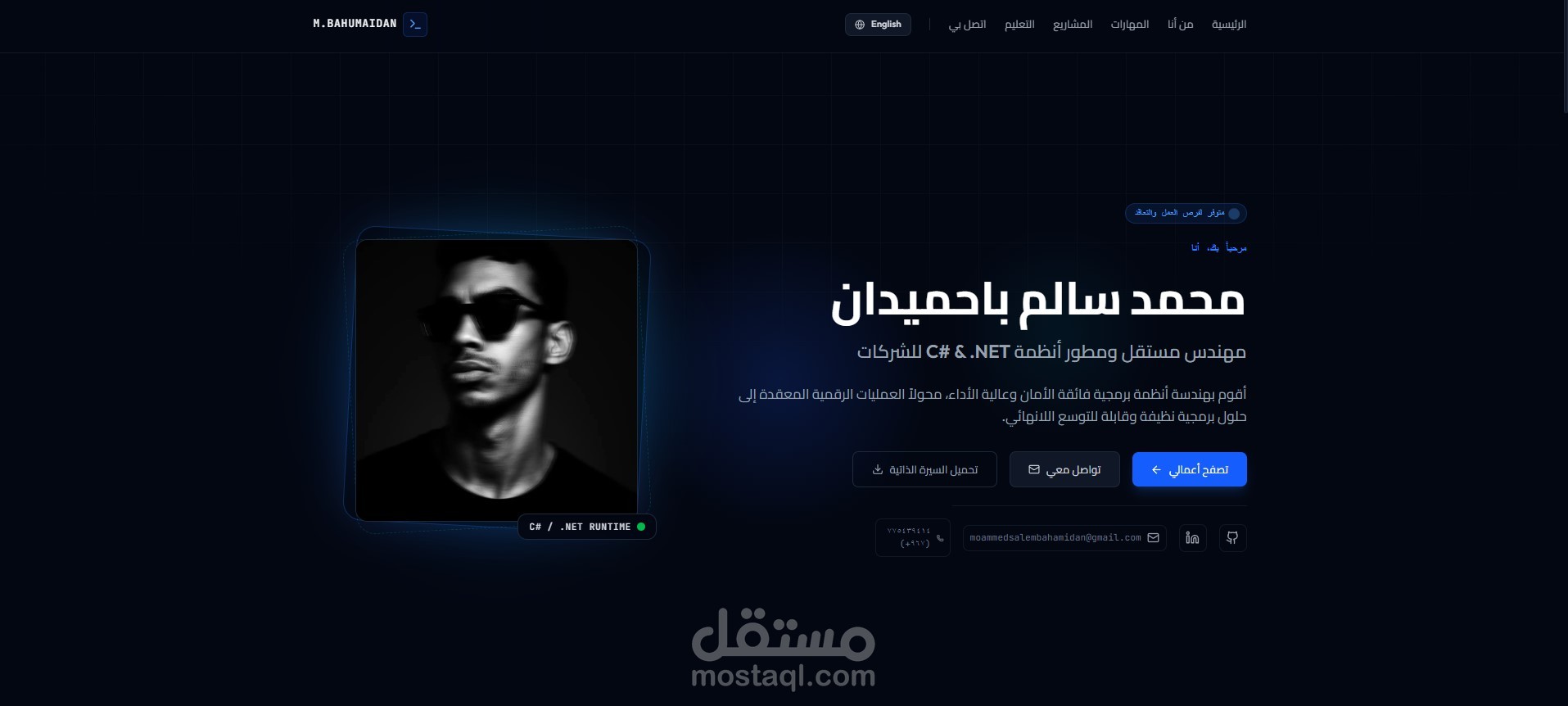 تصميم موقع برتوفوليو رقمي متطور عالي الأداء لمهندسي البرمجيات