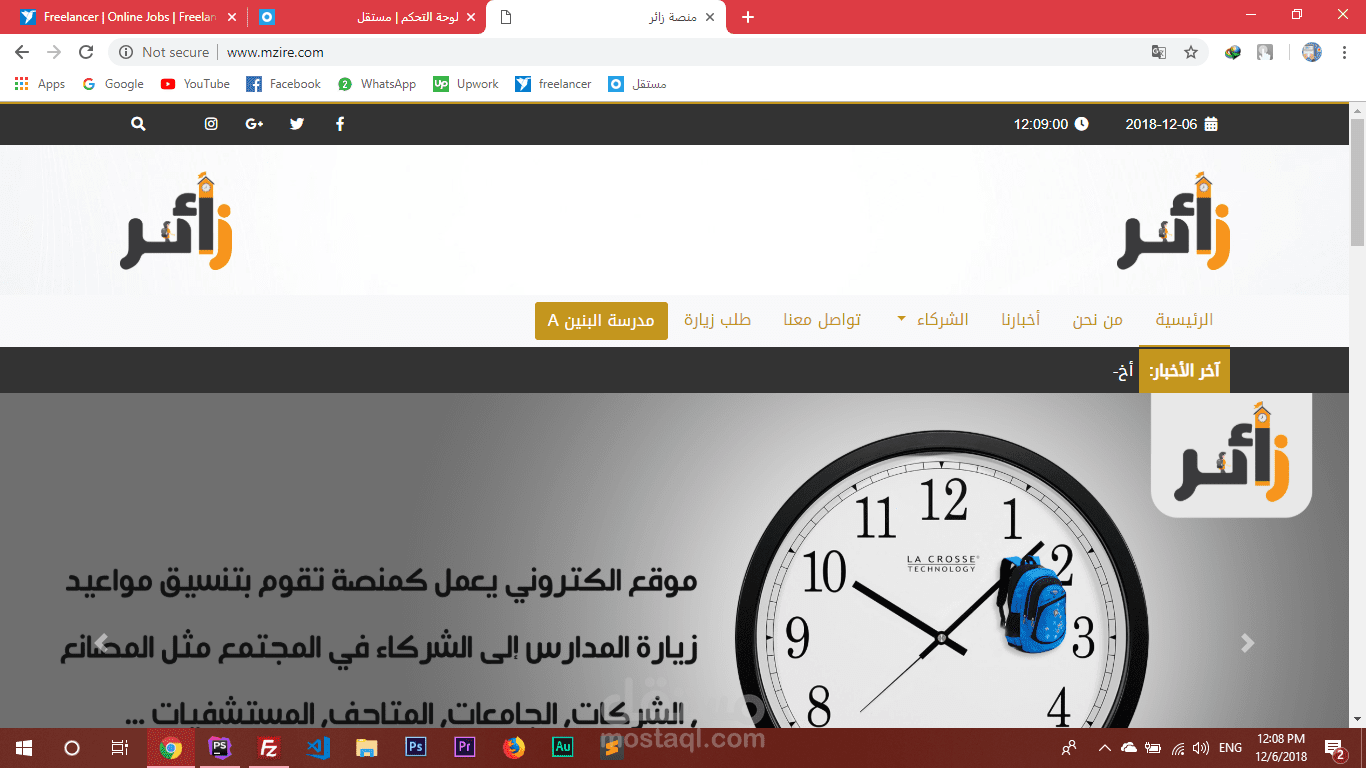 منصة زائر
