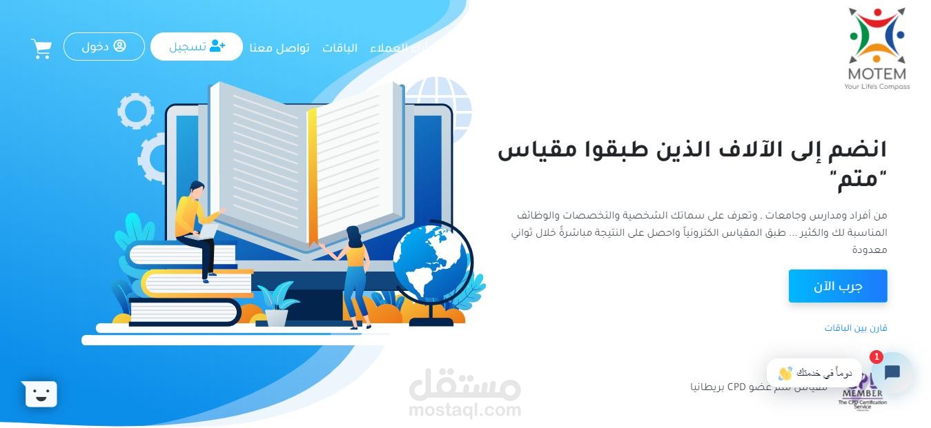 متم | تحديد التخصص الدراسي | تحديد االمسار المهني