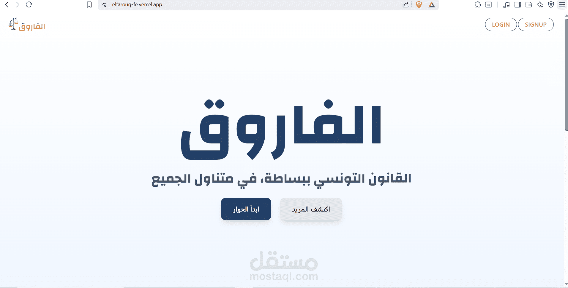 Al farouq