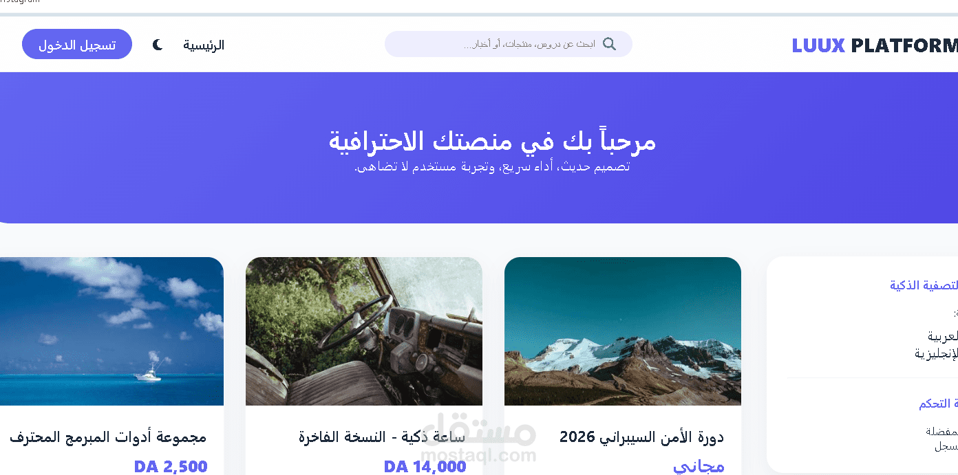 ذه الصورة هي واجهة مستخدم  لتطبيق ويب أو موقع إلكتروني خاص بـ إدارة وطلب الطعام من مطعم (Restaurant Management System)
