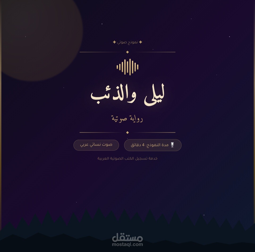 نموذج من قصة أطفال
