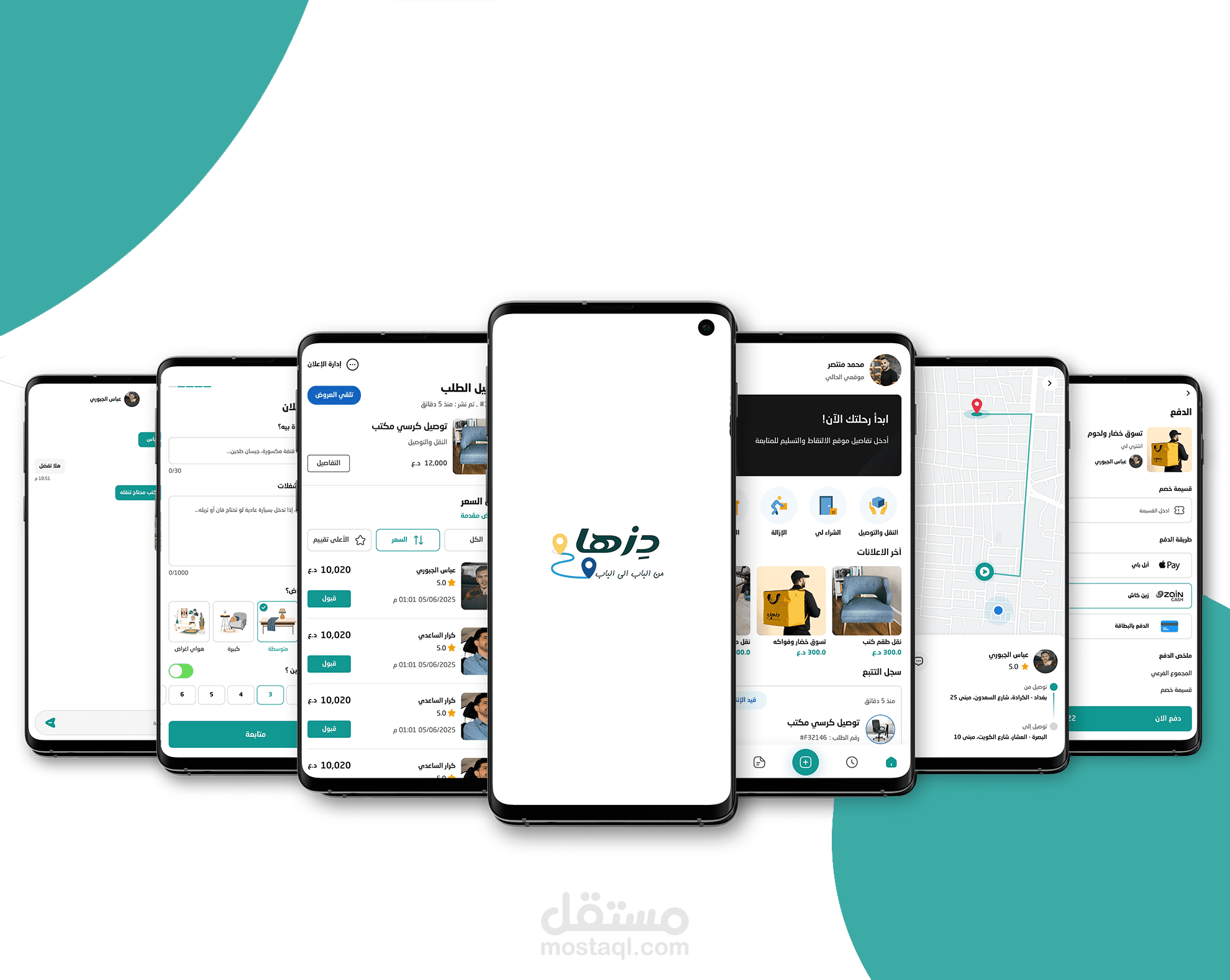 تطبيق دزهـا