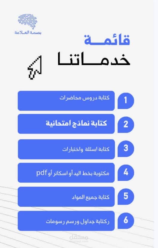 كتابة احترافية في برنامج الورود