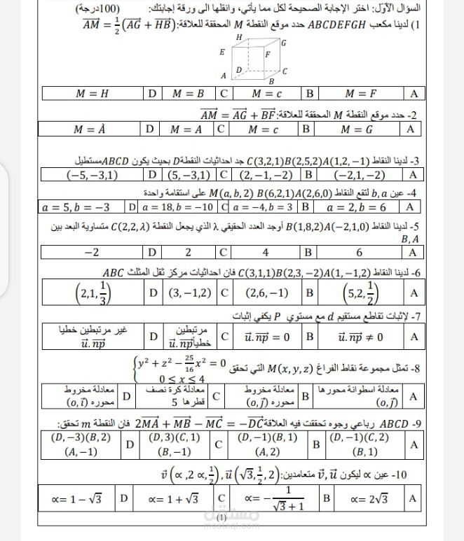 كتابة وتنسيق في مادة الرياضيات