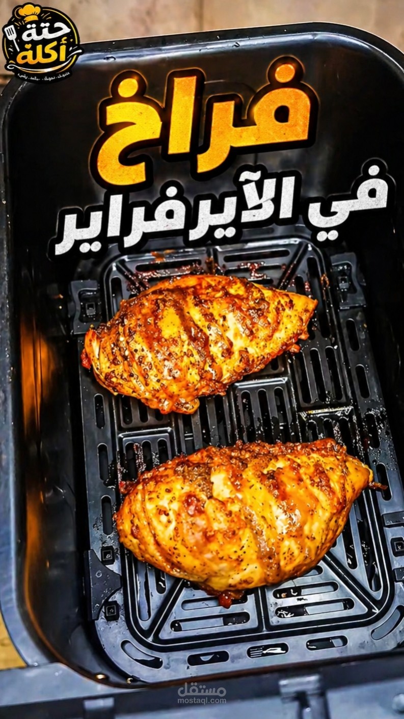 وجبة كاملة بجهاز واحد في اقل من نص ساعة
