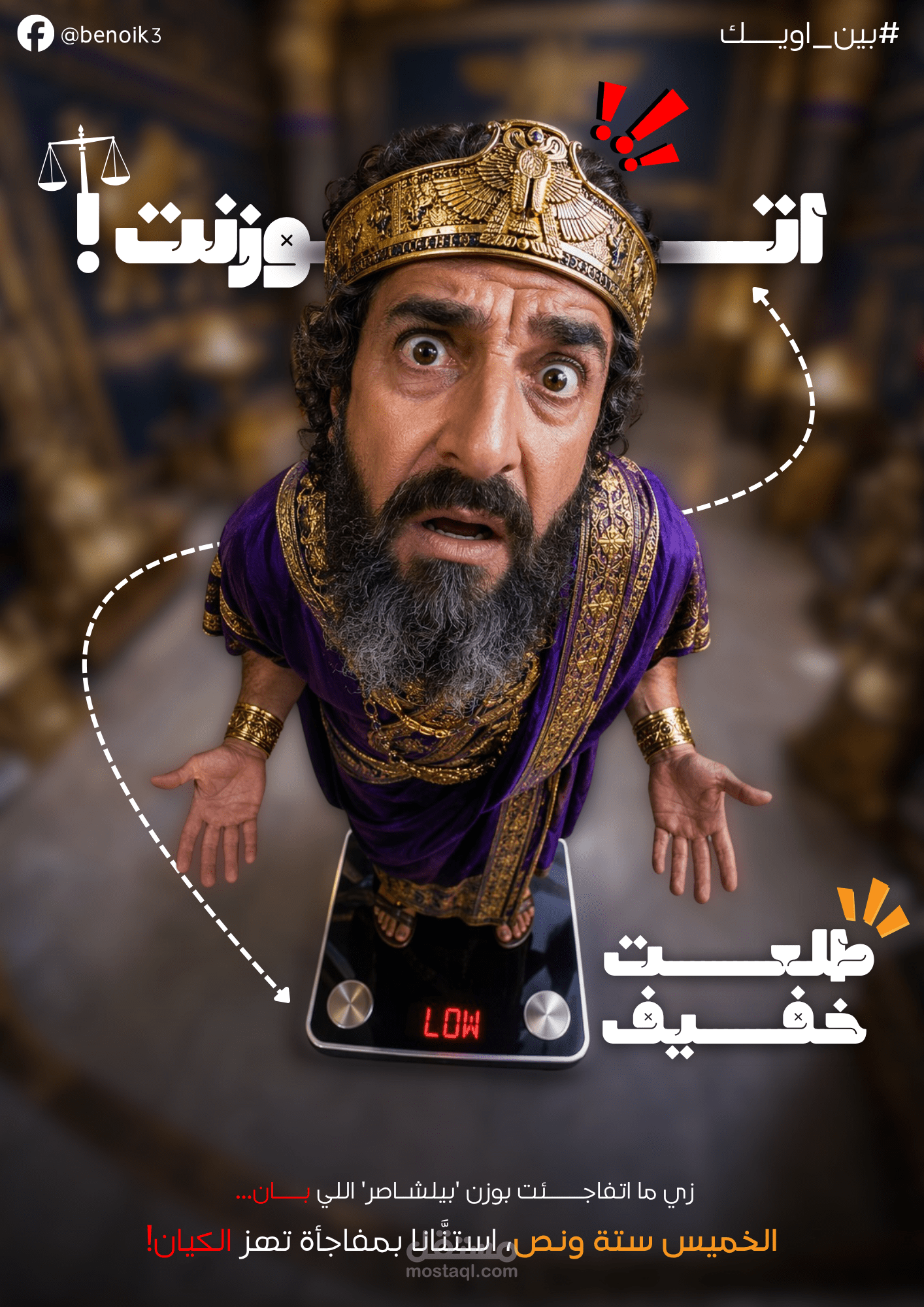 بوستر سوشيال ميديا