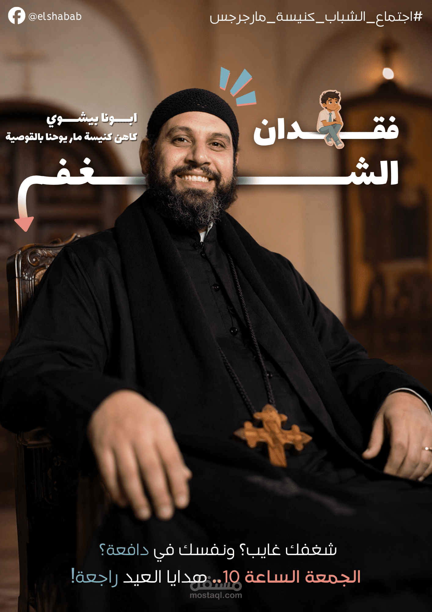 اعلان سوشيال ميديا