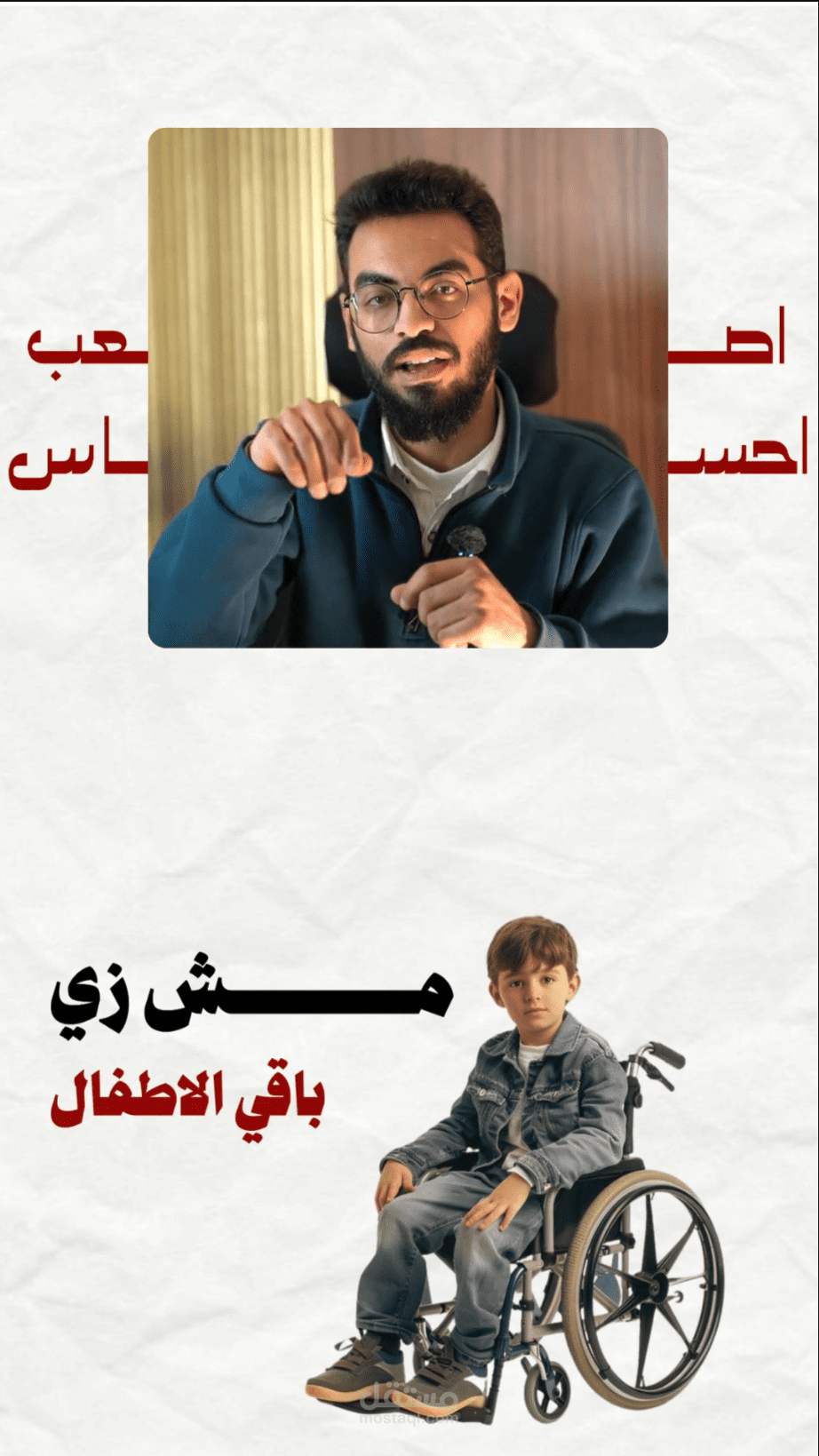 اعلان سوشيال ميديا لدكتور علاج طبيعي
