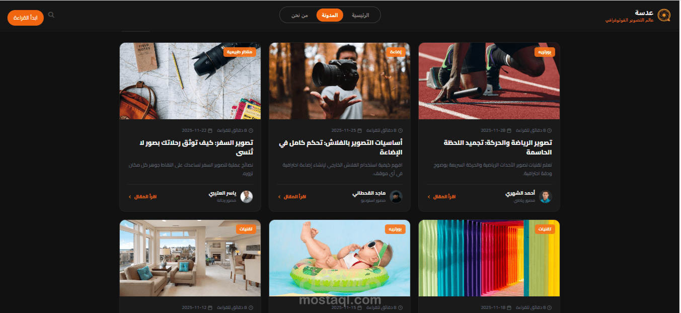 عدسة - مدونة تصوير فوتوغرافي
