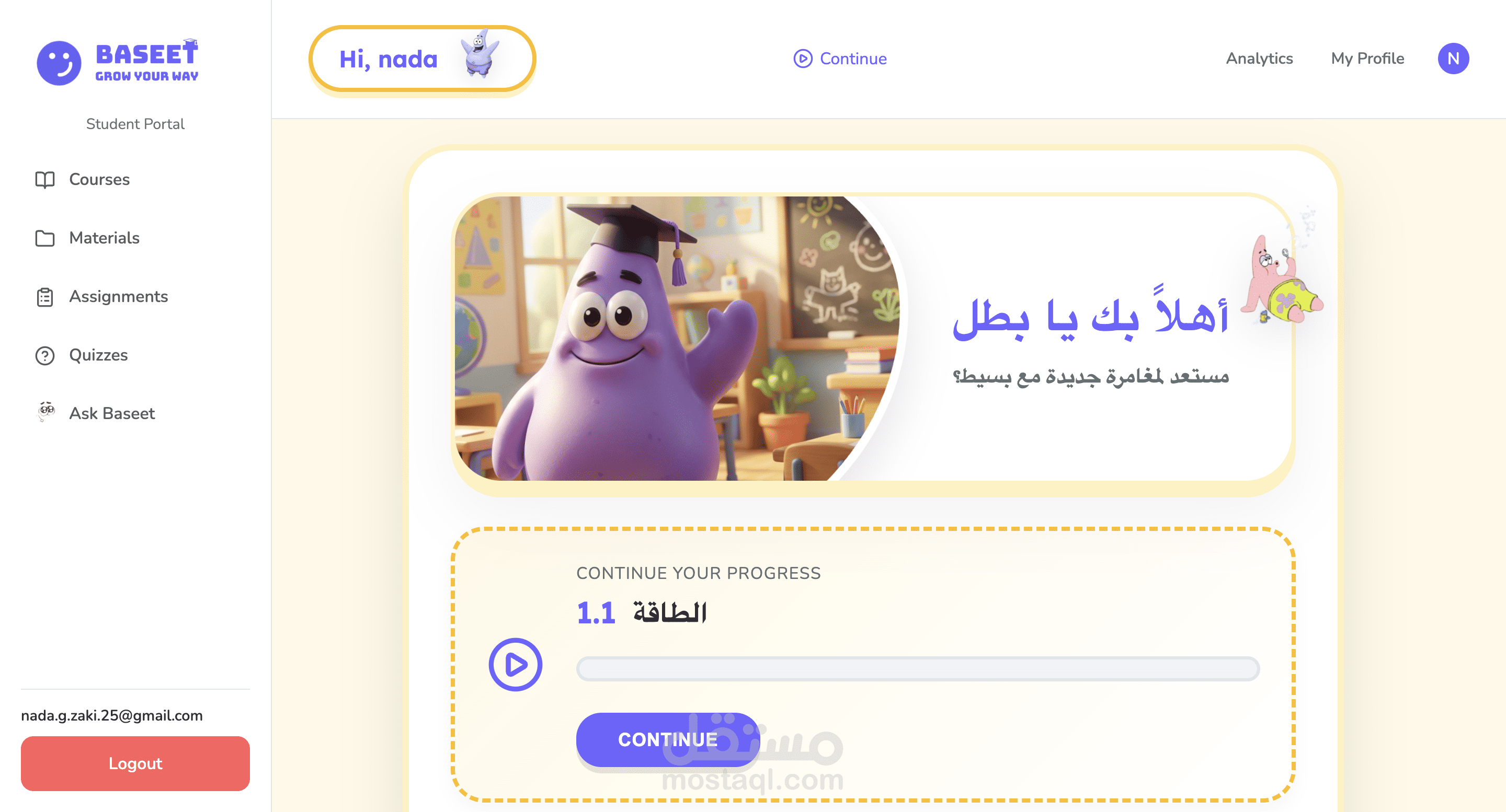 بسيط (Baseet): منصة تعليمية ذكية متكاملة لدعم طلاب اضطراب طيف التوحد باستخدام الذكاء الاصطناعي و IoT
