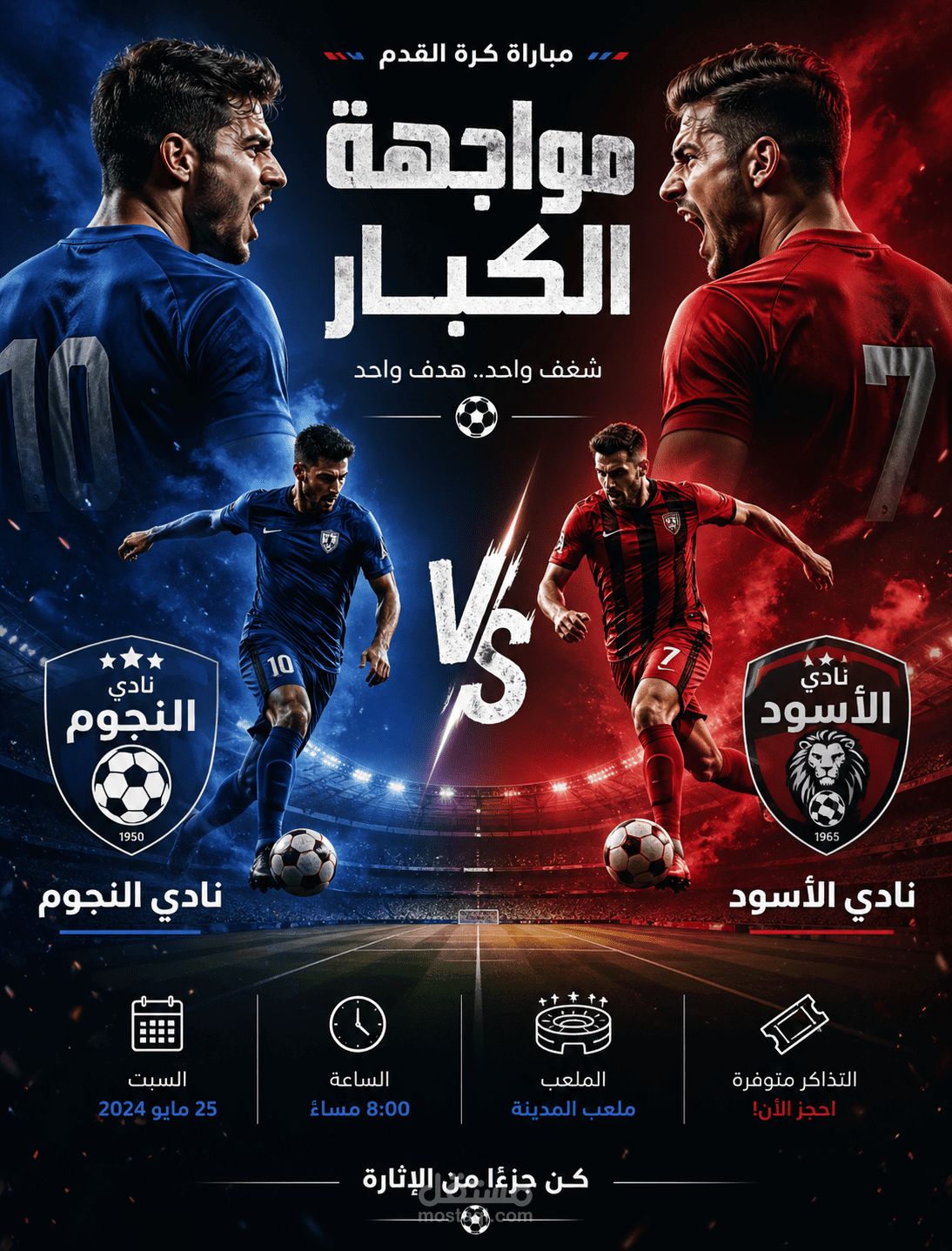 الذكاء الاصطناعي