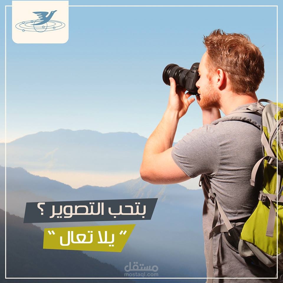 السفر والسياحه ليهم حق علينا علشان كدا عملنا ليهم اعلان