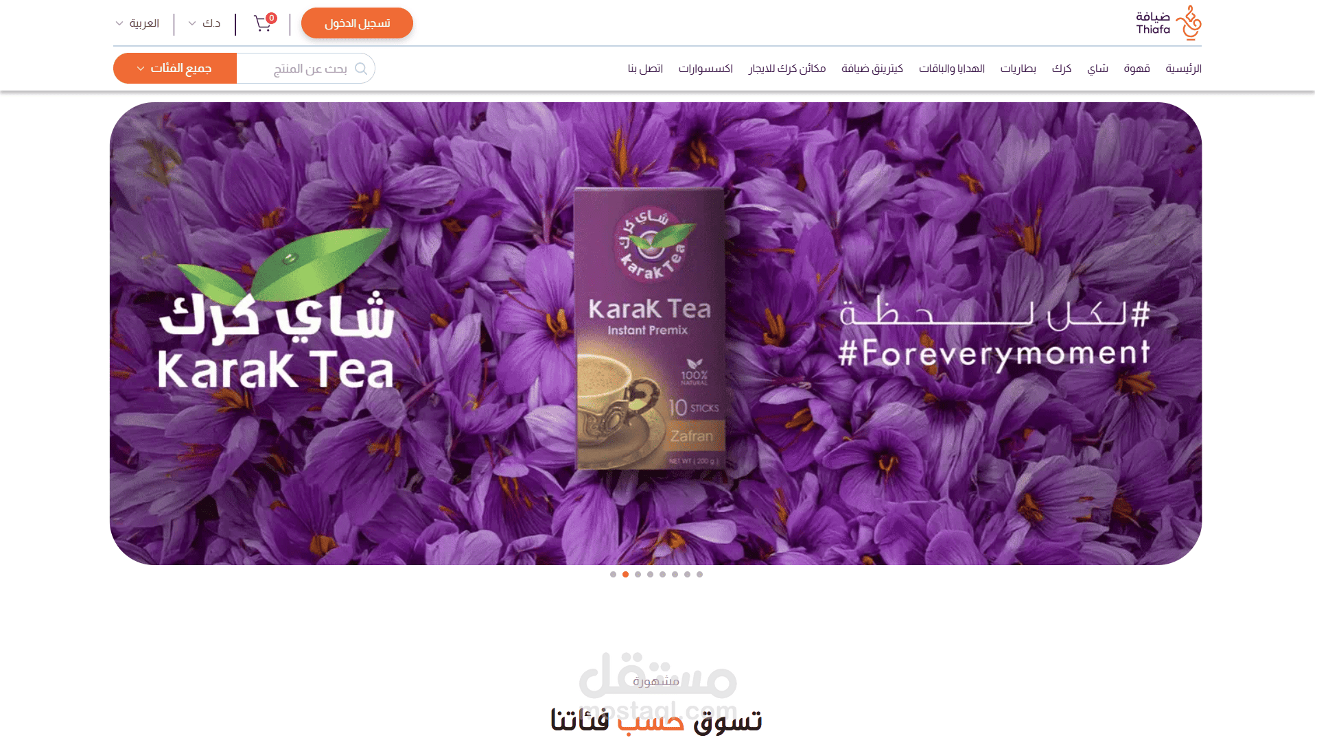 تطوير متجر إلكتروني متعدد العملات والدفع والشحن