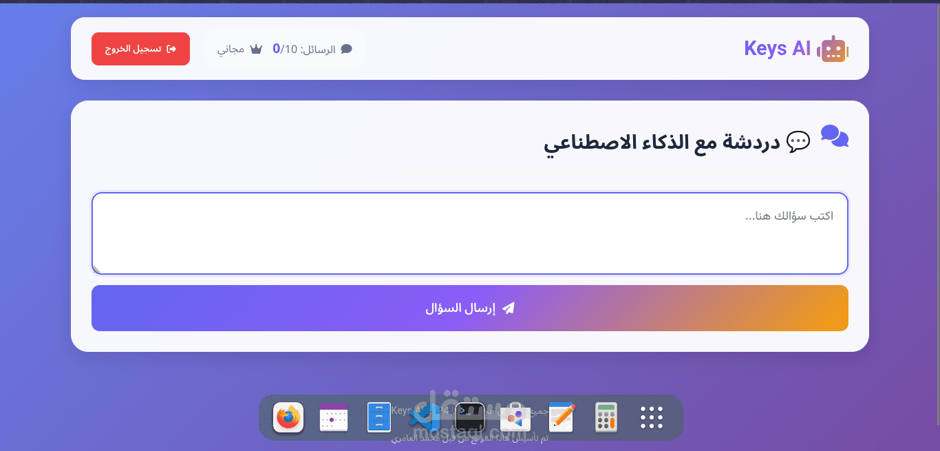 برنامح ذكاء اصطناعي