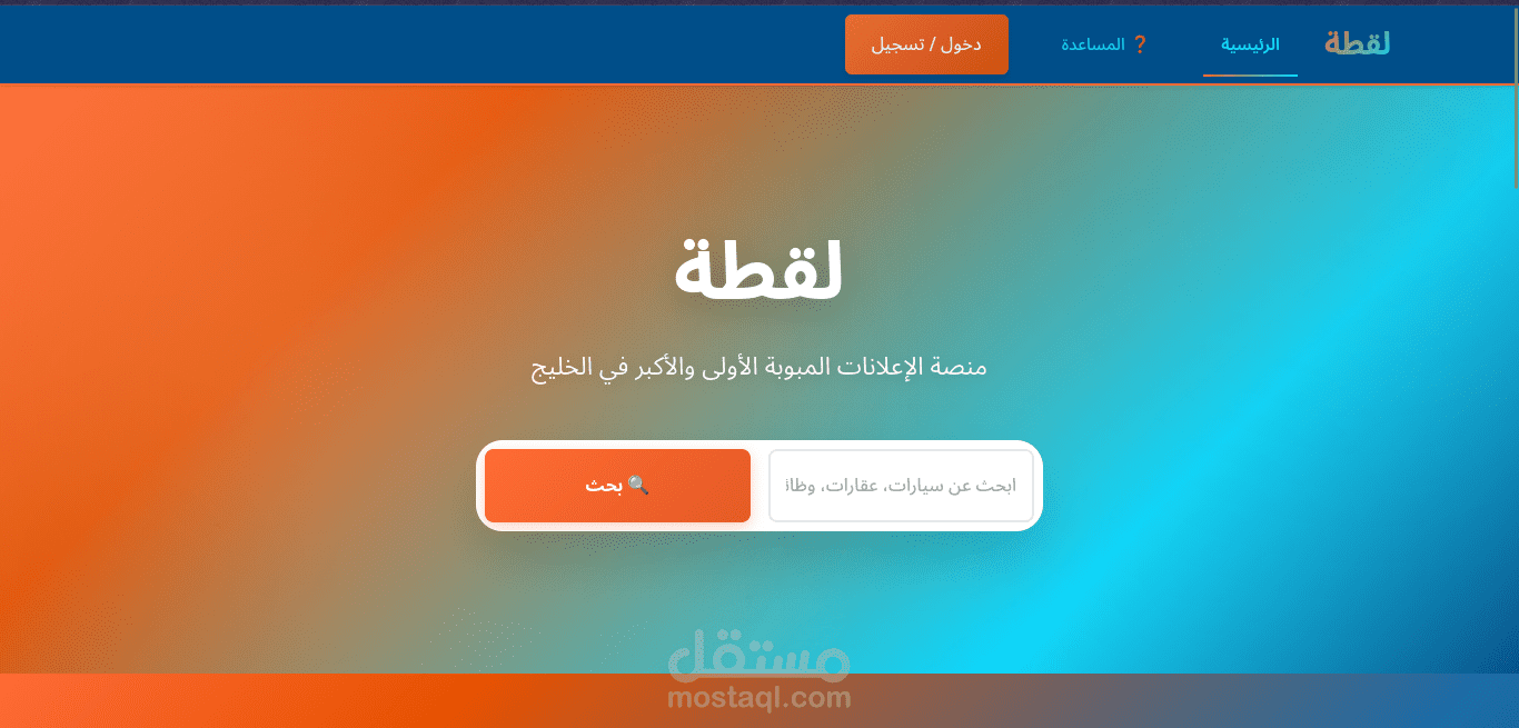 موقع إعلانات مبوبة