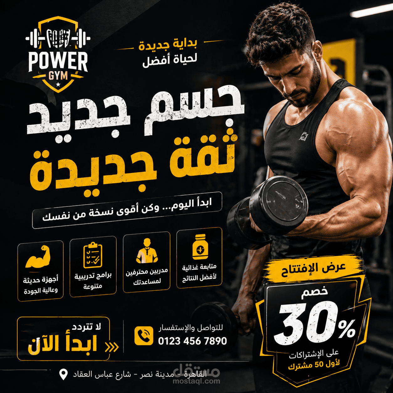 اعلان لجيم عامل خصم