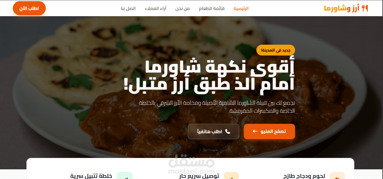 أرز وشاورما
