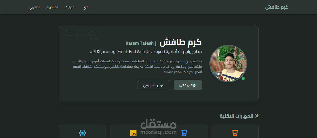 صفحة تعريفه كرم طافش