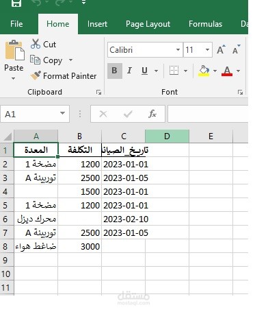 نظام أتمتة التقارير وتحليل البيانات الضخمة باستخدام Python & Pandas