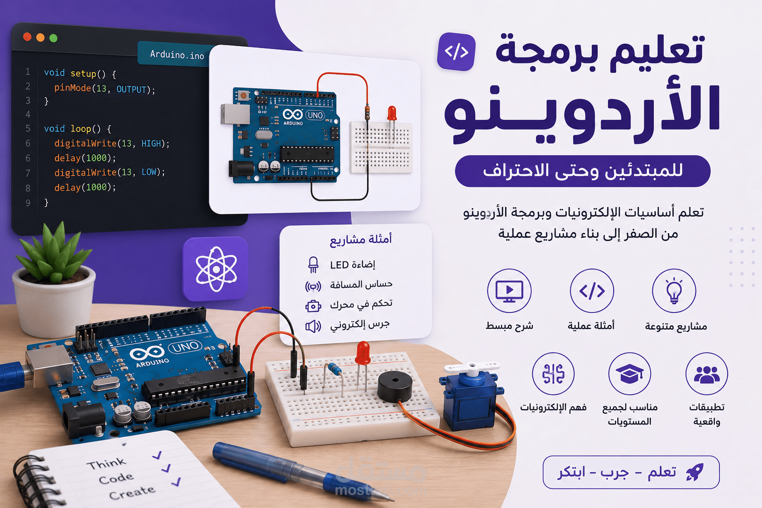 Arduino & Robotics Educational Content