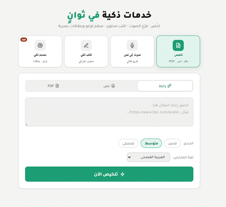 بوت يقدم خدمات ذكية
