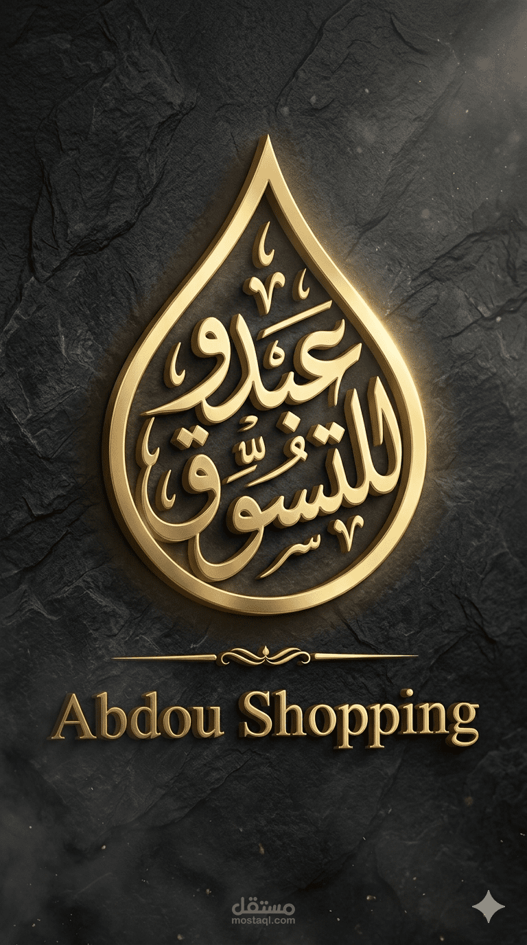 لوجوو قطرة الماء