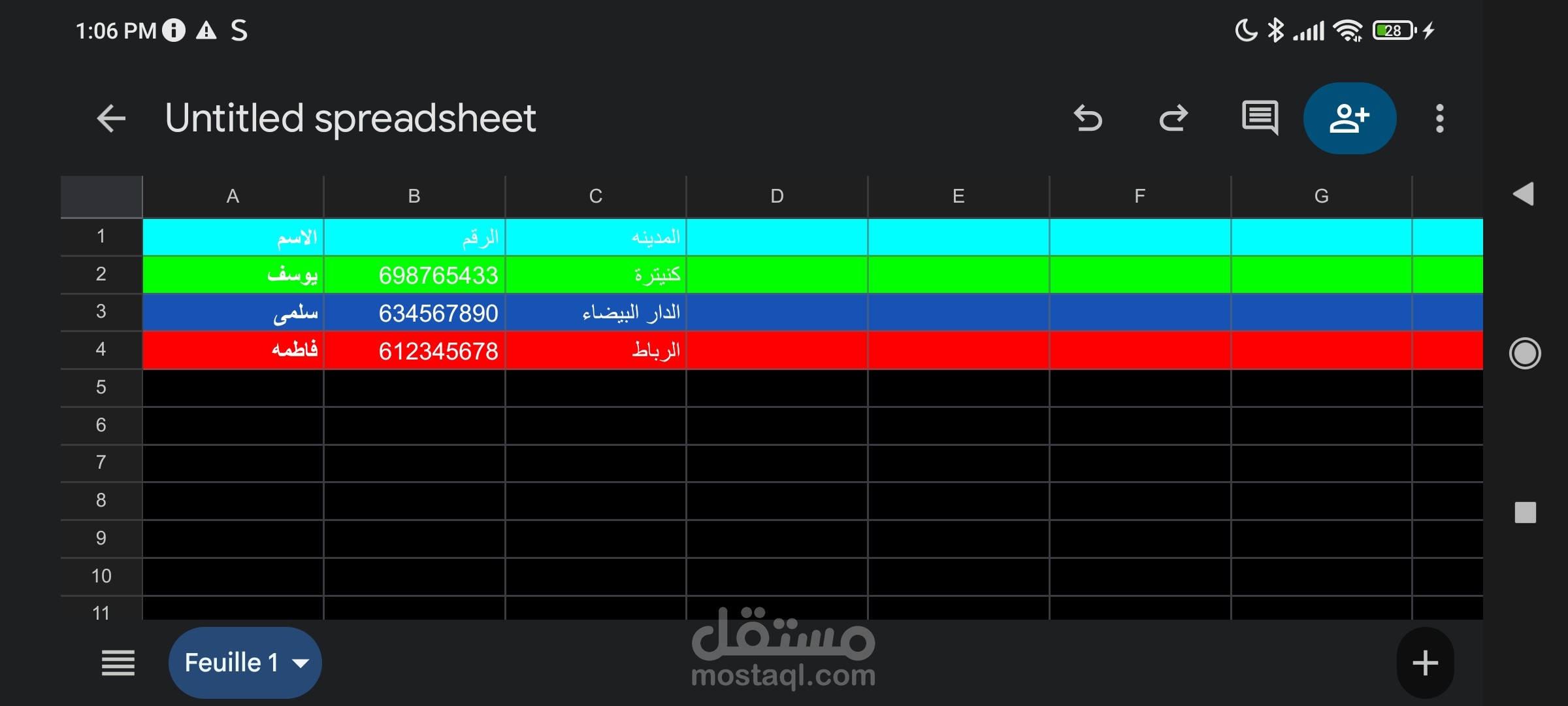 جدول إدخال بيانات بالعربية