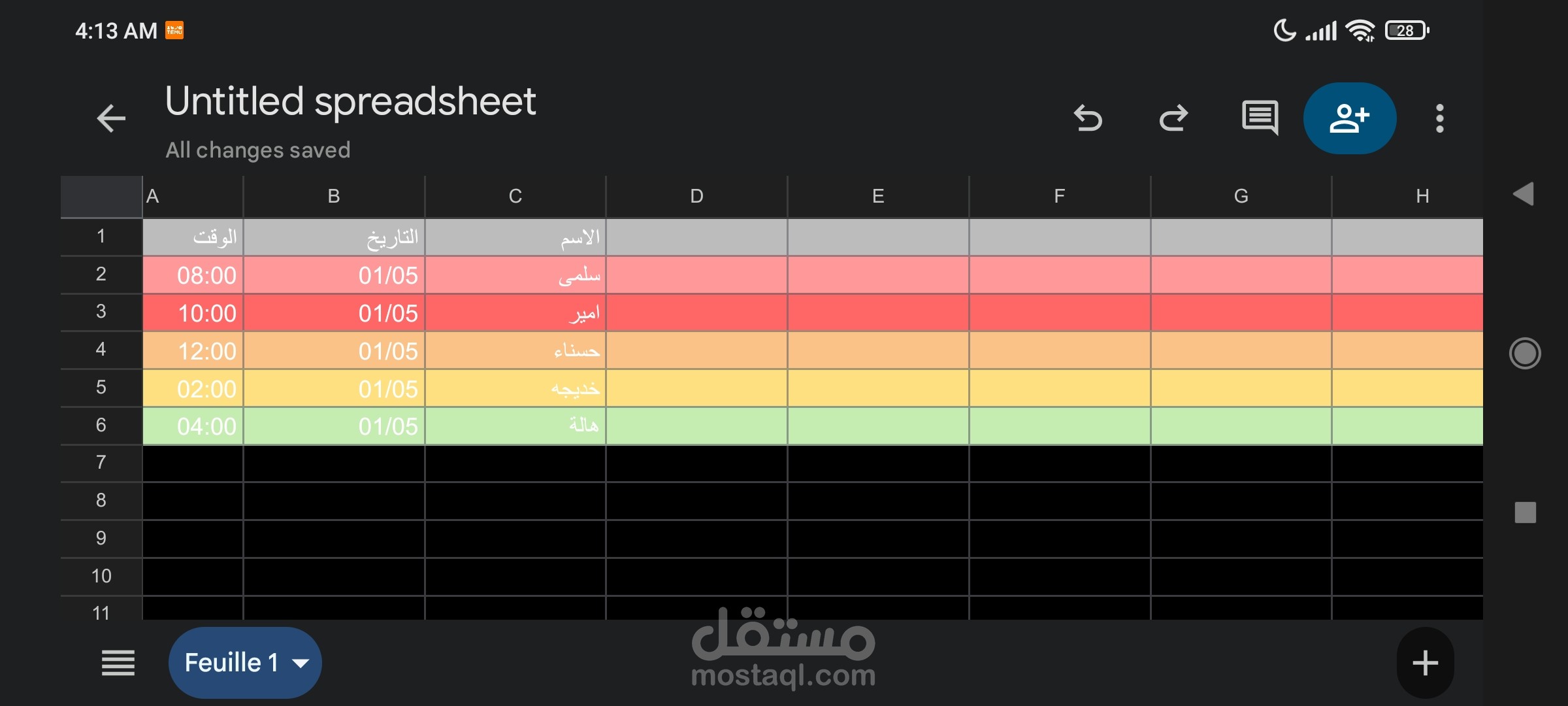 جدول إدخال بيانات بالعربية